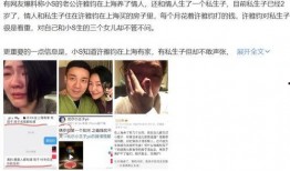 最新爆料有私生子,神秘私生子身份曝光，真相令人震惊